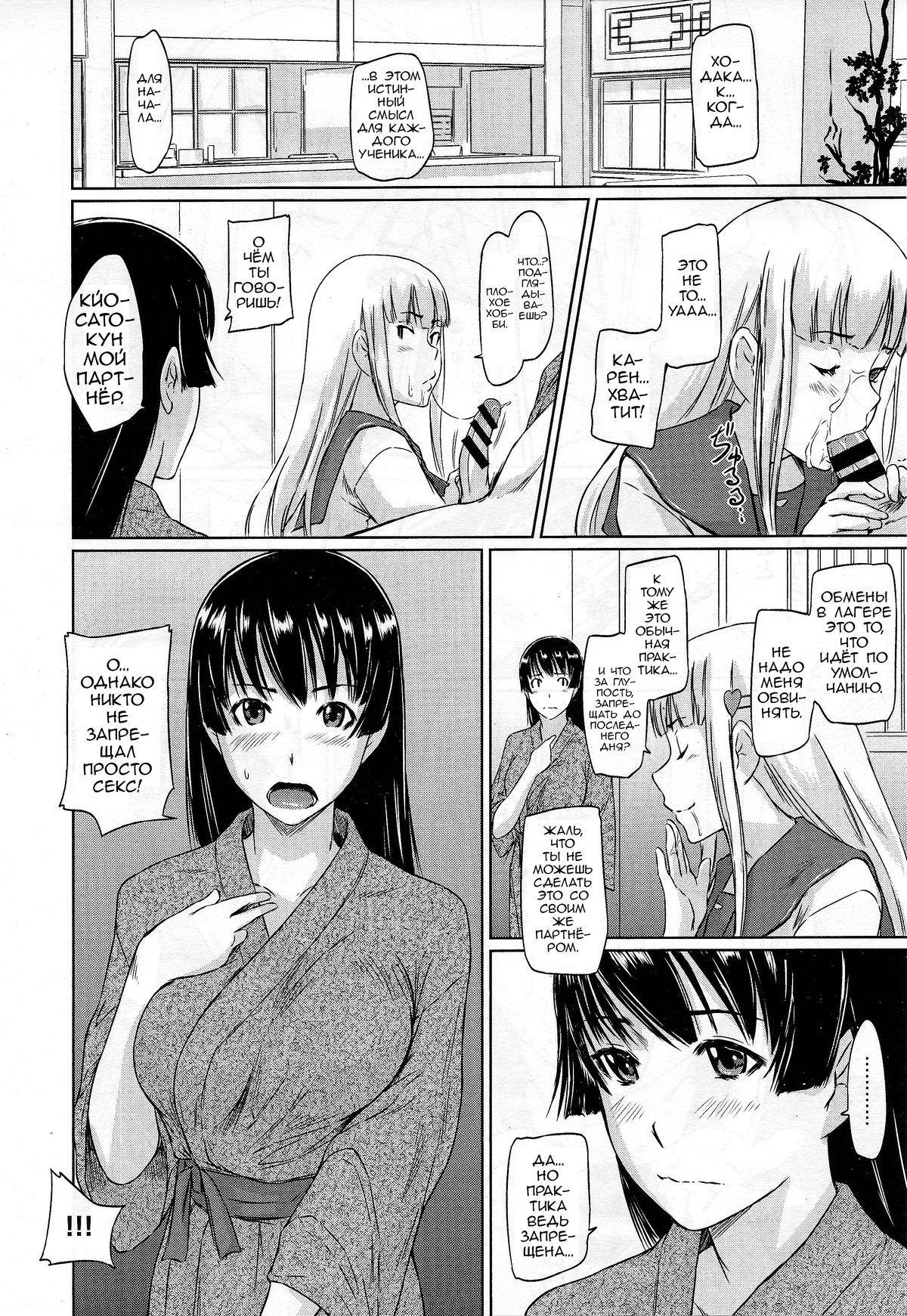 Hentai Manga Comic-A Straight Line to Love!-Chapter 5 - (not eng)-15